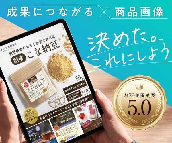 売れる伝わるECサイト商品画像を歴10年のプロが制作します