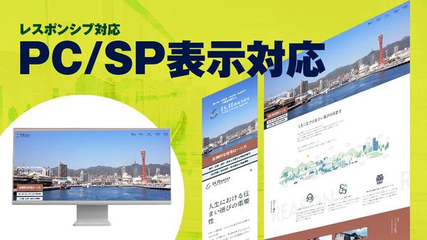 【実績多数】法人口座開設用に法人向けのホームページを作成し
ます
