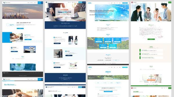 ブランド戦略(３C分析)で相談が増える企業サイトを制作します