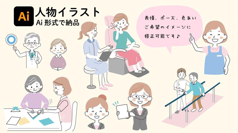 【女性向け】シンプルな人物イラストをAiデータで納品致します