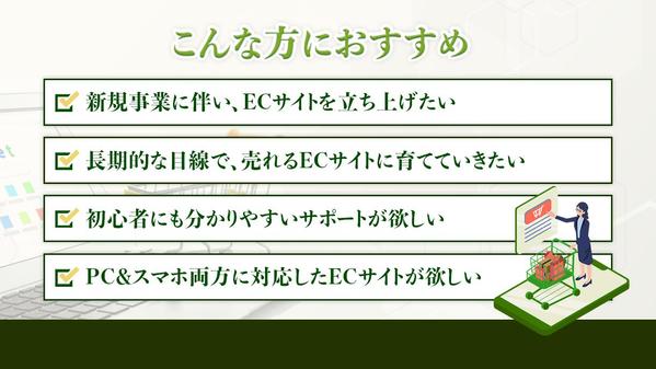 売上アップ！Shopifyネットショップ・ECサイト制作します