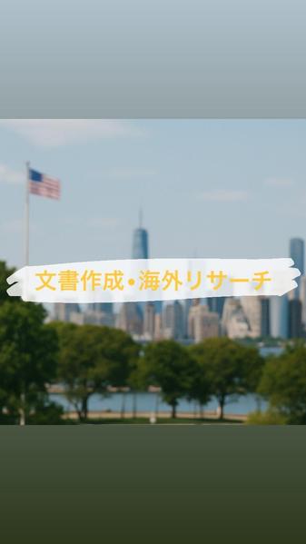 海外とのコンタクトや進出に向けたあなたのお悩み解決します