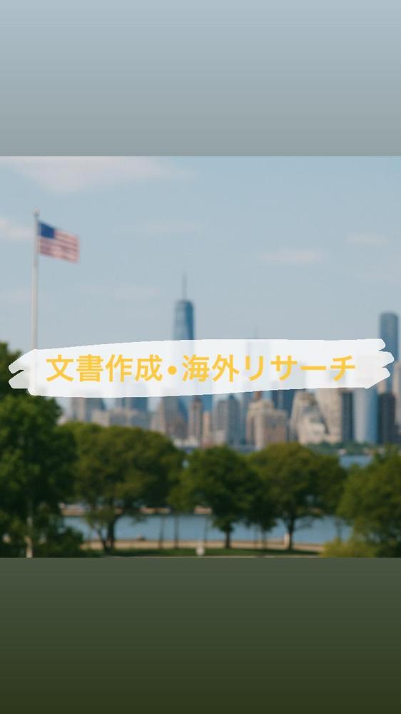 [英語のお悩み]海外とのコンタクトや進出に向けたあなたのお悩み解決します
