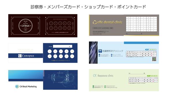 クリニック・各種サロン・メンバーズカード・ポイントカードまで作成致します