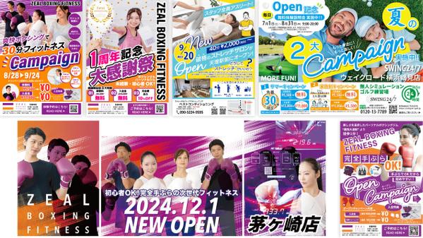 印象に残るメリハリデザイン！説得力のあるチラシをお作りいたします