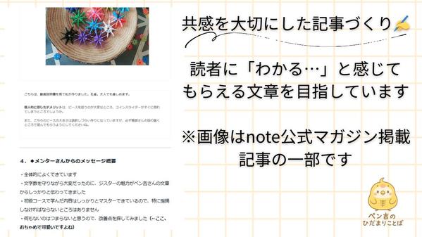 共感を届ける、やさしく読みやすい暮らし記事を執筆します