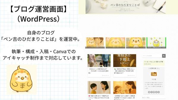 共感を届ける、やさしく読みやすい暮らし記事を執筆します