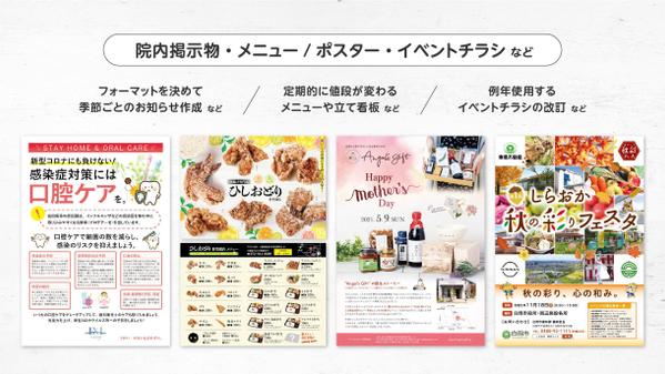 チラシ・パンフ・カタログ等の【改訂 or リニューアル】新規制作もご相談承ります