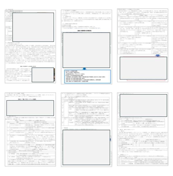 残り1枠【高採択率・低価格・短納期】ものづくり補助金 事業計画作成サポートします