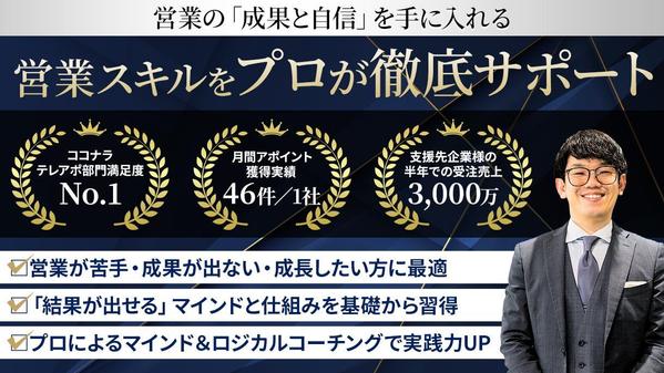 営業スキル向上を目指す方向けの営業研修プログラムはじめます