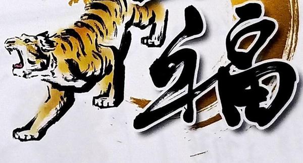 様々な筆文字を作成し唯一無二のデザインを制作いたします