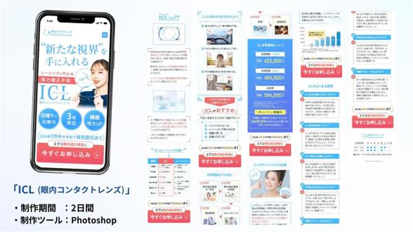 【医療業界歴8年以上！】医療・ヘルスケア系の売れるLPデザインを制作いたします