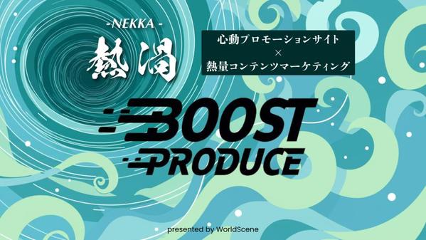 中小企業のための“成果が出る”採用／集客プロモーションサイトを制作します