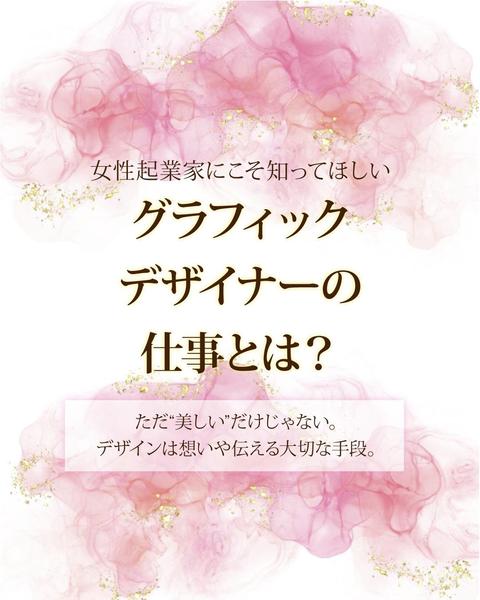サロン・カフェ向け！魅力的なインスタ投稿デザイン制作します