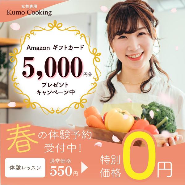 サロン・カフェの魅力を伝えるバナーデザインを制作します