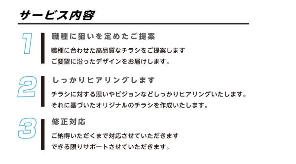 差がつく！チラシ・フライヤーetcをデザイン力で届けます