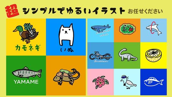 超シンプルでゆるかわいいタッチの動物・人物のアイコンイラスト描きます