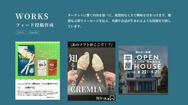 『飲食店特化』Instagram運用を徹底サポート対応いたします