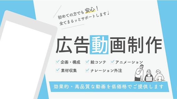 視聴者に伝わる！企業向けのサービス紹介動画を制作します