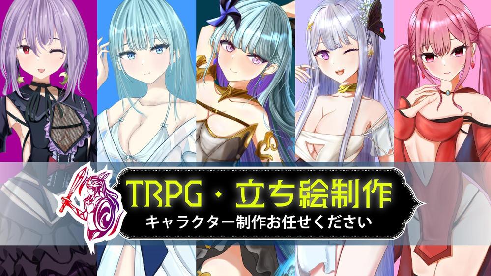 あなただけのオリジナルキャラクターの立ち絵イラストを描きます