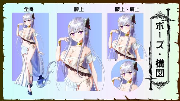 あなただけのオリジナルキャラクターの立ち絵イラストを描きます