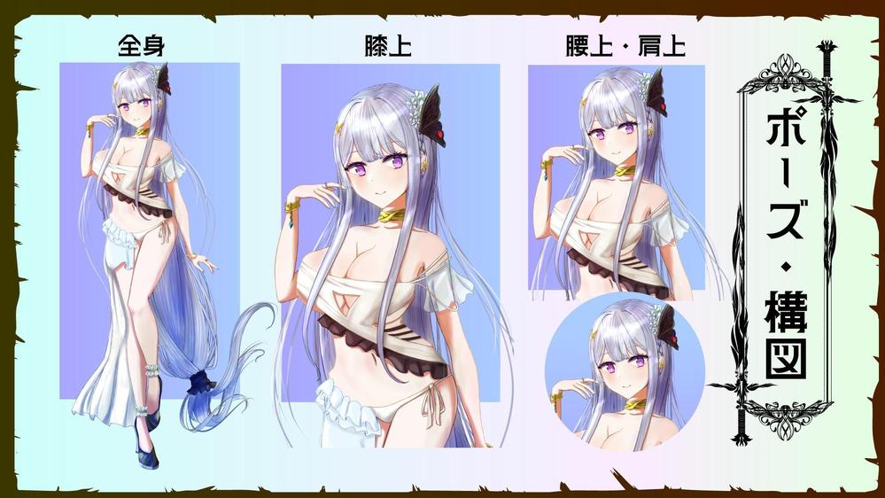 あなただけのオリジナルキャラクターの立ち絵イラストを描きます