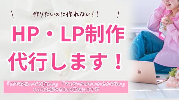 あなたの会社の魅力を伝えるホームページを作成いたします