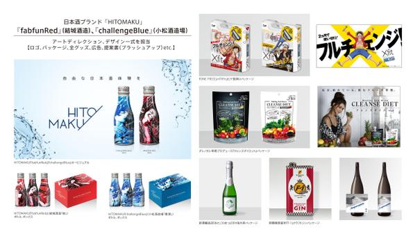 【国際鑑評会2年連続ベストデザイン賞受賞】日本酒、ビール等、お酒のデザイン承ります