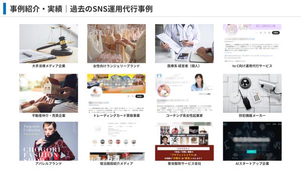 【高評価100%】X・Instagram・TikTokを運用代行＆コンサルします