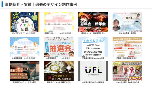 【高評価100%】認定ランサーが高品質なデザインを1点から複数制作します