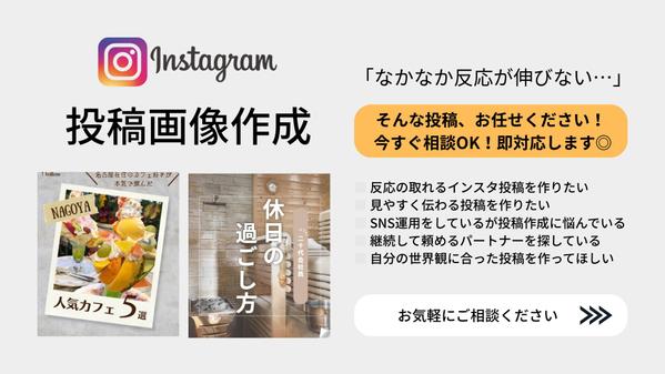  Canvaで制作！最短即日対応◎映えるInstagram投稿をお届けます
