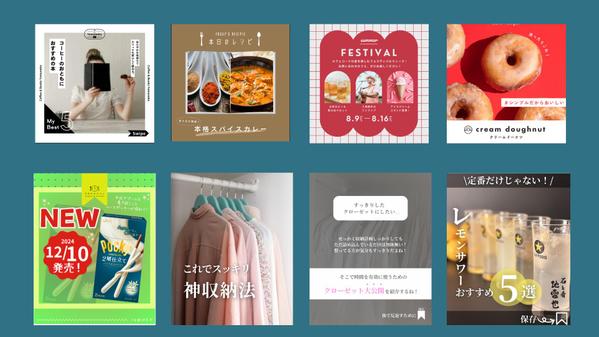 『売上･集客』Instagram運用を徹底サポートいたします