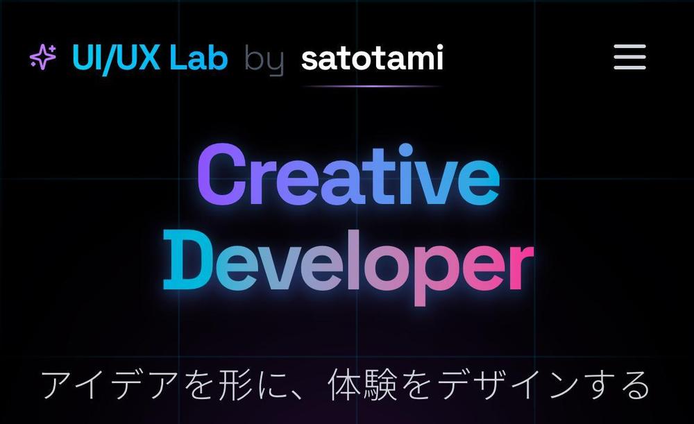 ［React, Next.js］要件定義、UI/UXデザイン、プロトタイプ開発します