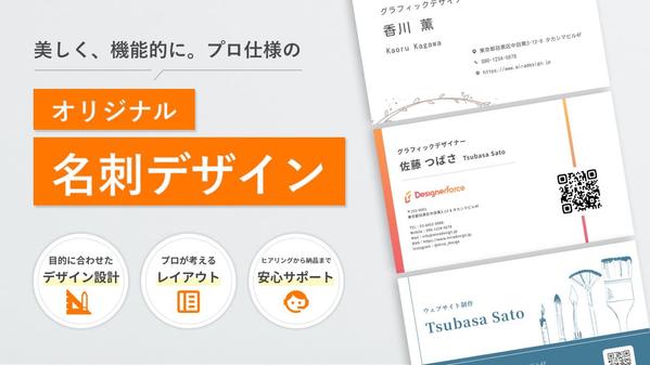 【シンプルから華やかまで】世界観が伝わる名刺やショップカードを制作します