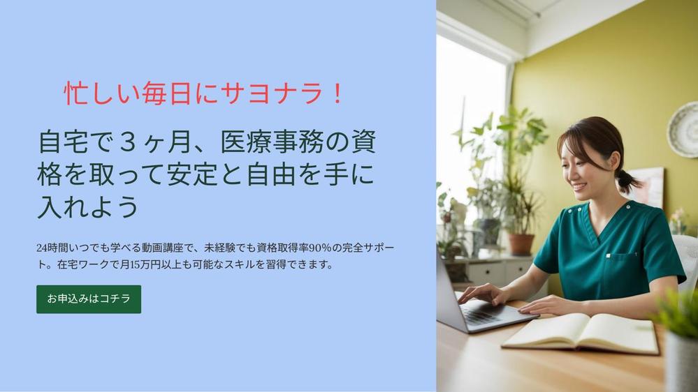 LP、セールスレターはお任せください。企業・自治体等紹介も！画像付きも対応します