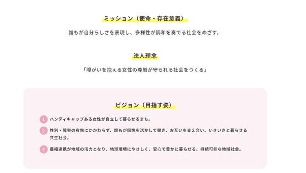 《単品OK》企業の想いを響く言葉に！企業理念/MVV/パーパス/経営方針など承ります