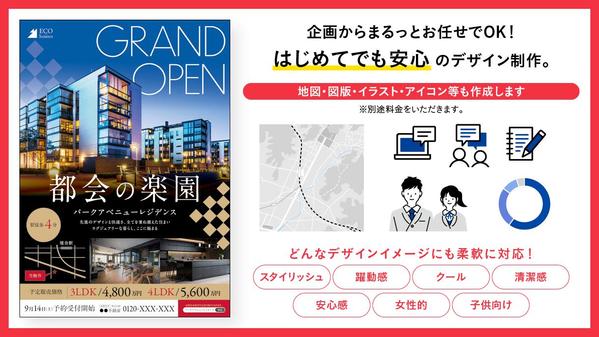【チラシ・フライヤー】実績20年以上のプロにお任せ！高品質のデザインを制作いたします