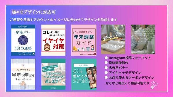 現役InstagramマーケターがSNS運用代行をし

ます