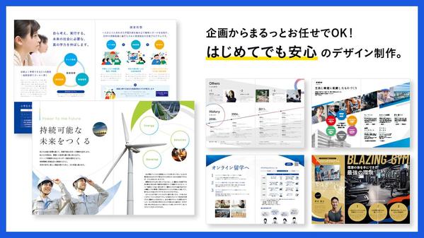 【パンフレット】デザイン実績20年以上のプロにお任せ！高品質のデザインを制作します