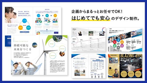 【会社案内】デザイン実績20年以上のプロにお任せ！高品質のデザインを制作いたします