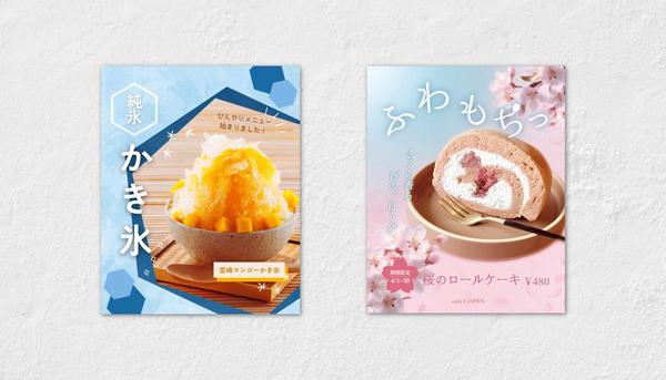 【カフェ・飲食店様向け】あたたかみのあるチラシ・メニュー表などを作成します