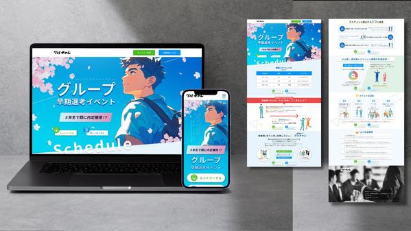 【低価格＆高品質】残1枠》デザイン性と成果を両立したオリジナルLPを制作します