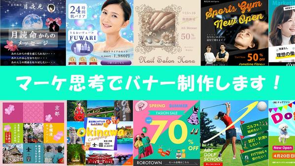 Photoshop, Illustratorを使用しバナー制作します