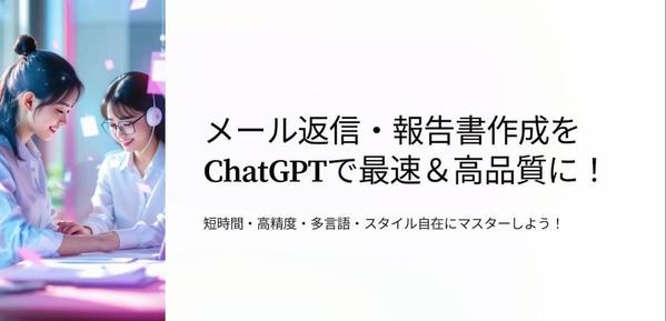 ChatGPT対応！AIリスキリング動画教材【二次利用可】を販売します
