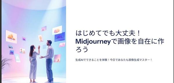 ChatGPT対応！AIリスキリング動画教材【二次利用可】を販売します