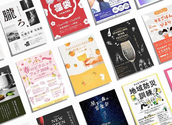 目的達成のための一目で伝わる！おしゃれなチラシ作ります