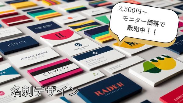 シンプルでおしゃれな名刺。細かい要望にも対応可能！あなたの理想を実現します