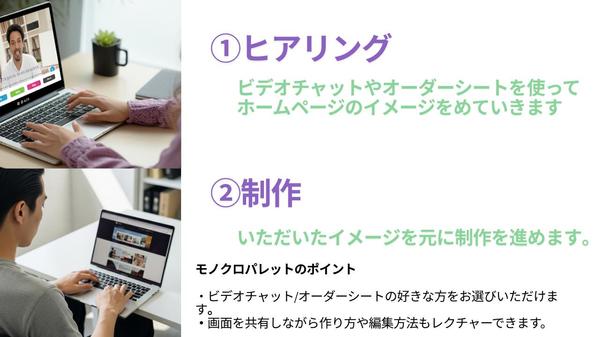 【更新簡単】Googleサイトを利用したホームページ作成を代行します