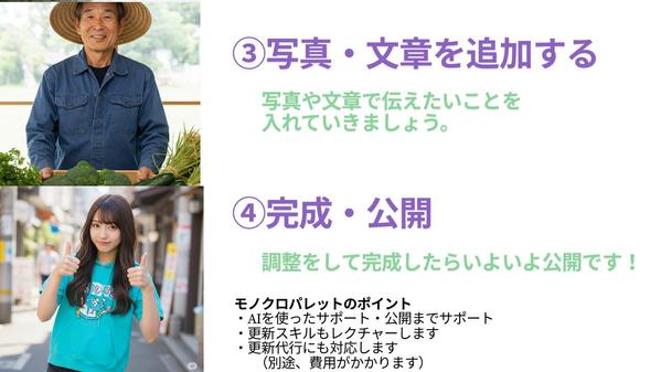 【更新簡単】Googleサイトを利用したホームページ作成を代行します