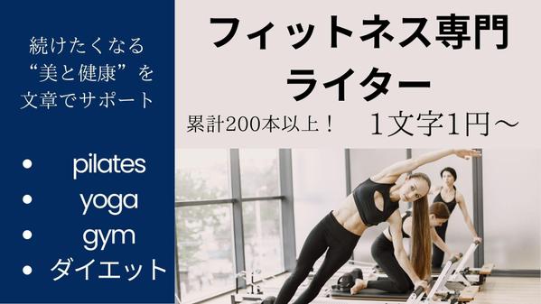 【フィットネス・美容・健康】美しく、強く、健やかに。未来につながる記事を届けします